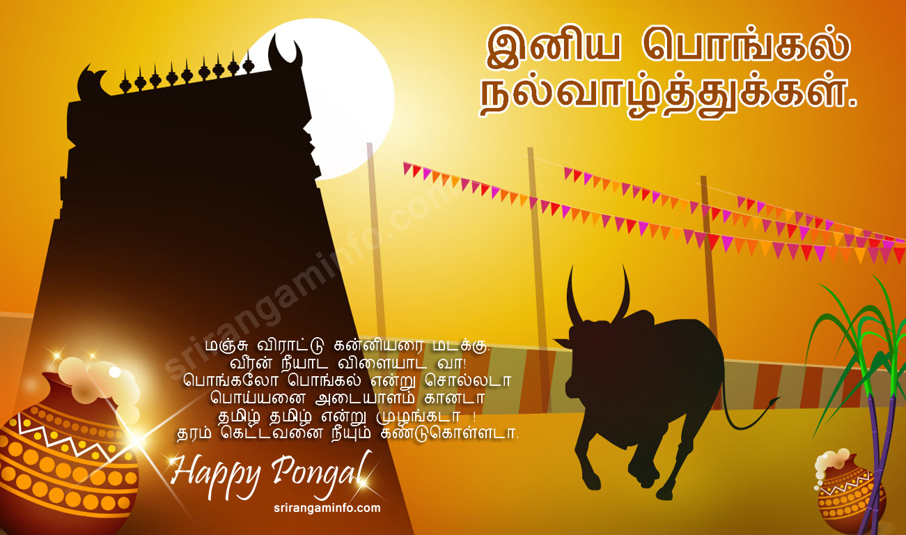 Pongal related mp3 songs download